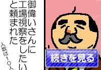 マイクロバス利用例コミックへ