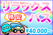 予約センター